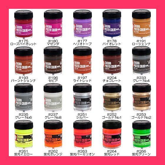 サクラクレパス 絵の具 ポスターカラーDX 45ml ゴールドNo1