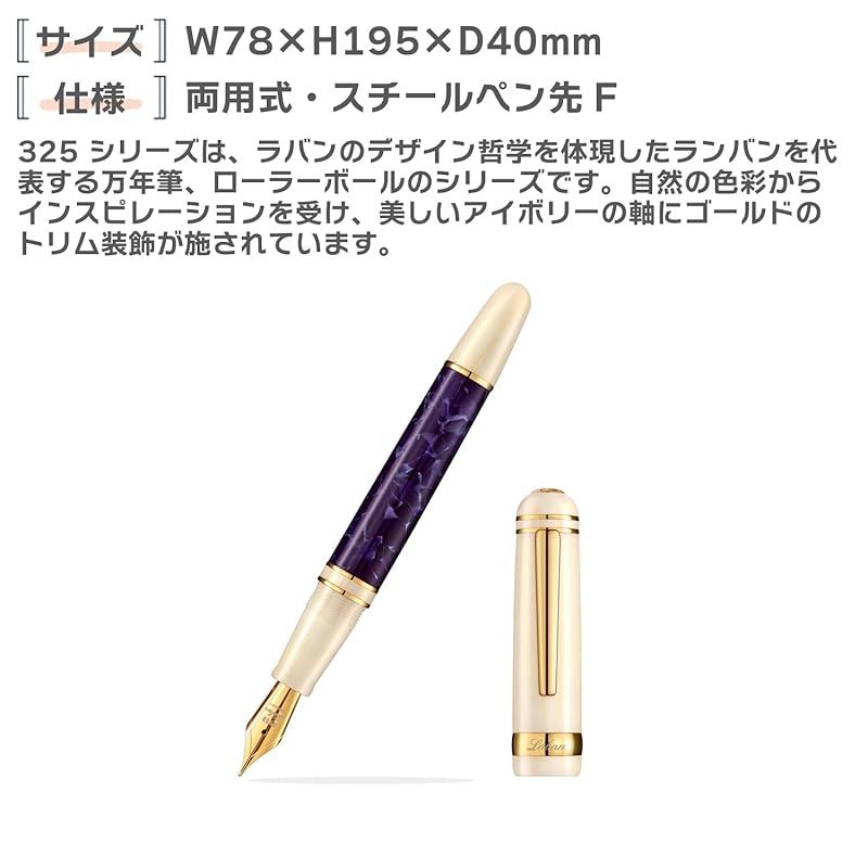 インターアクト 万年筆 ラバン万年筆 F ウィステリア TF-325-WT F 1