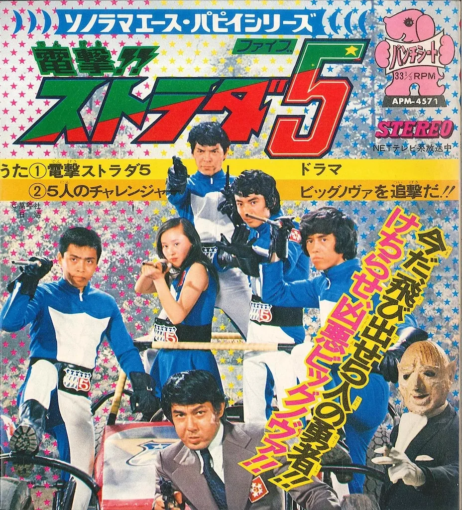 2025年最新】電撃ストラダ5の人気アイテム - メルカリ