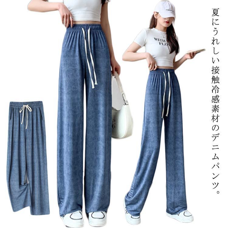 plantation レディース デニム ジーンズ ウエストゴム 春夏 夏服 Amazon | [EKLART] ワイドデニム レディース 春夏 薄手 ジーンズ