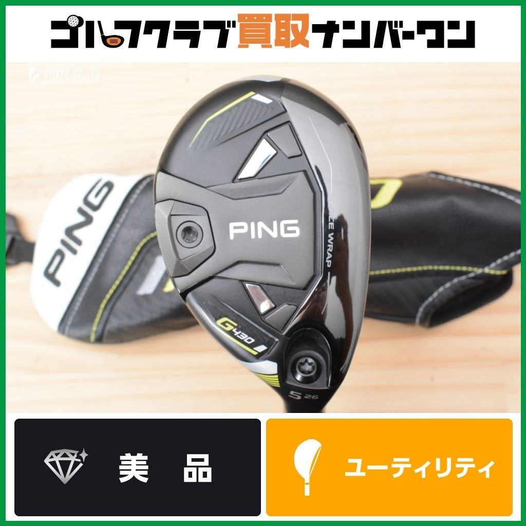 U5 26° ピン PING G430 ユーティリティ U5 26° ALTA J CB BLACK フレックスS アルタ ブラック ハイブリッド UT5 5UT 5U