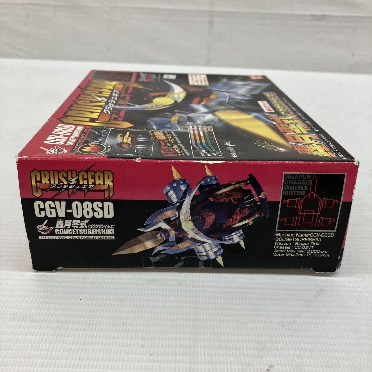 BANDAI クラッシュギア 轟月零式 CGV-08SD 未開封 未使用