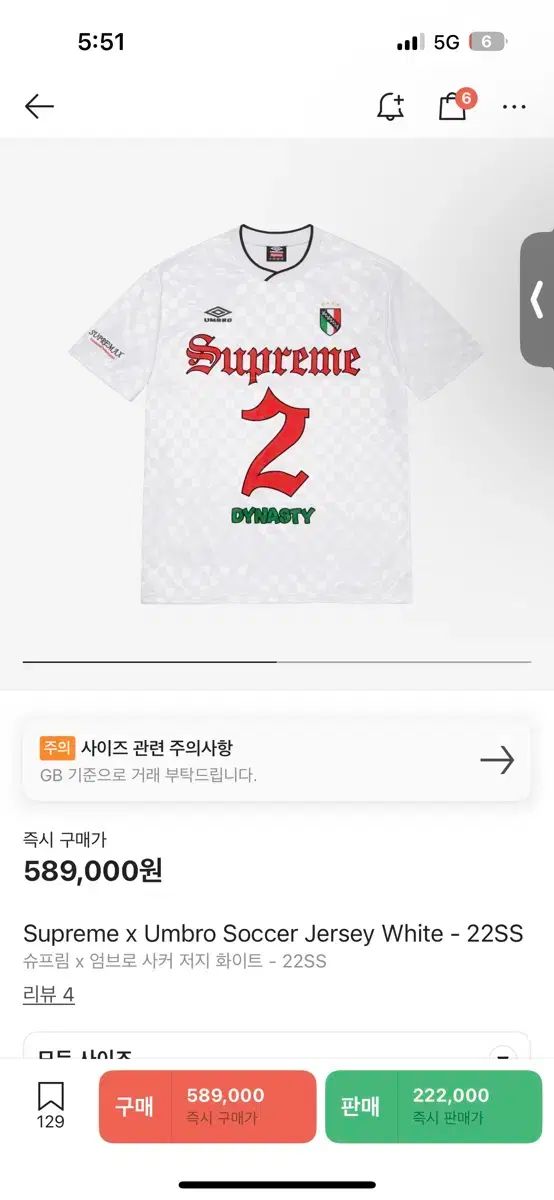 Supreme シュプリーム x umbro アンブロ サッカージャージー 白