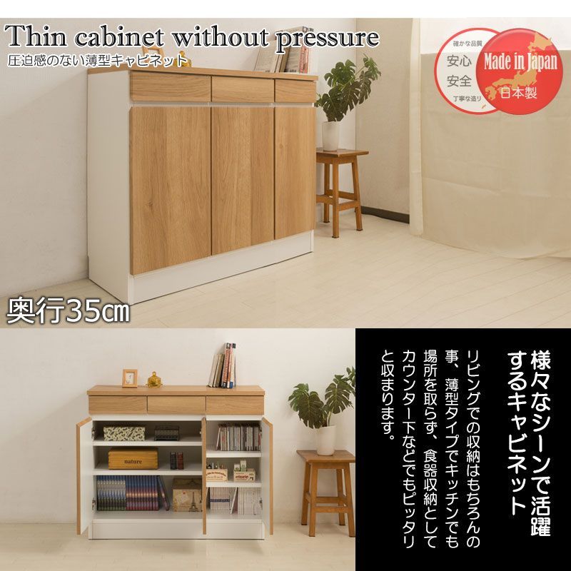 gym ジムシリーズ 薄型キャビネット幅90ｃｍ リビングボード サイドボード 引出し 引き出し ナチュラル ホワイト 北欧 カリフォルニアインテリア おしゃれ 木製 ラック 扉 棚 収納 MARWIL-DEMENAGEMENTS_CH