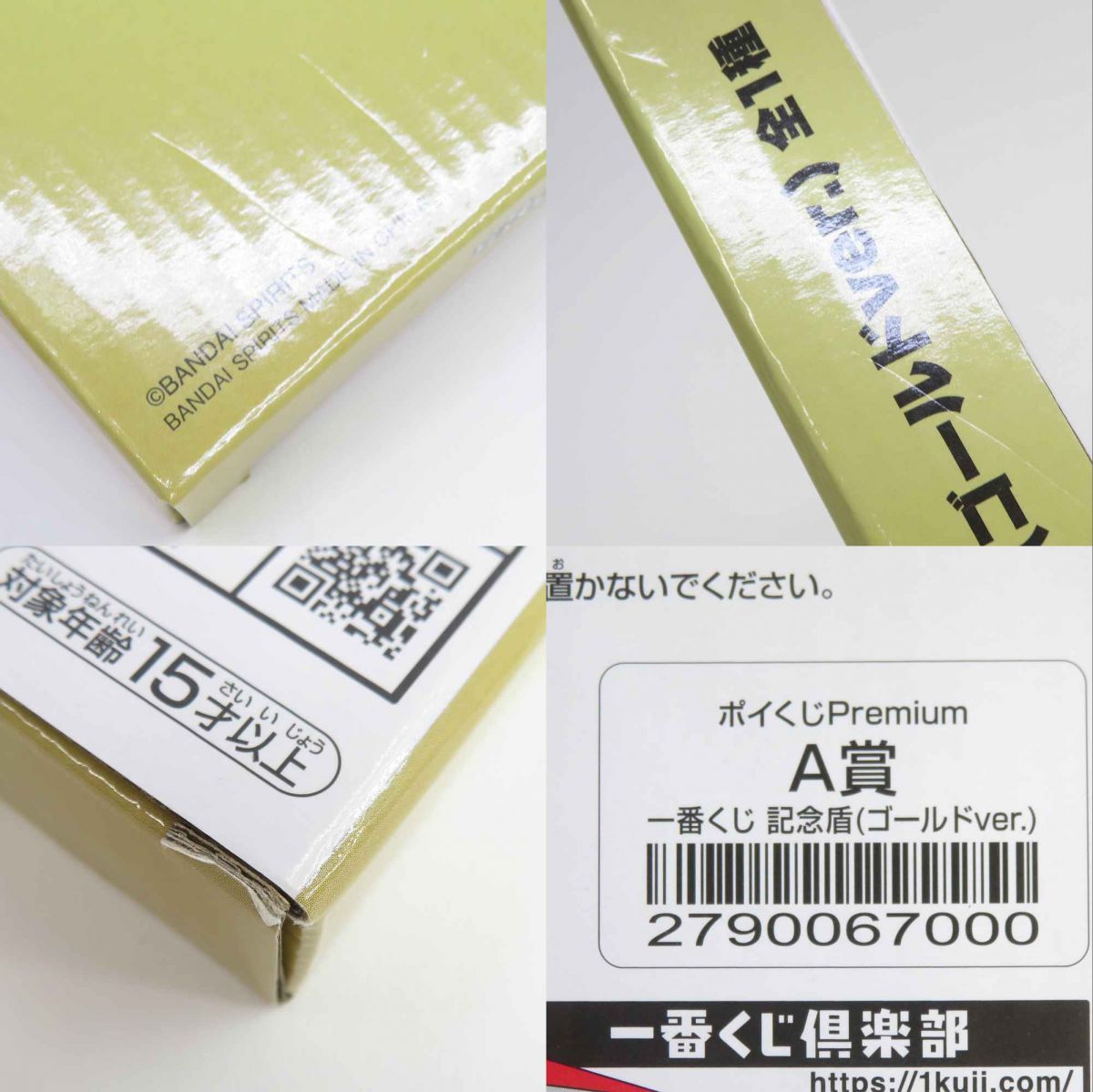 一番くじ記念盾 ポイくじ Premium A賞 一番くじ 記念盾 ゴールド - メルカリ