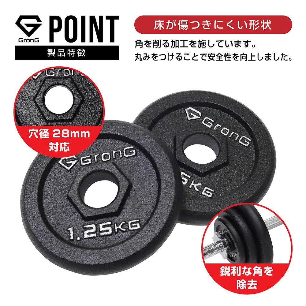 ダンベル 片手20kg 1個 単品 プレート シャフト 重量変更可能 GronG