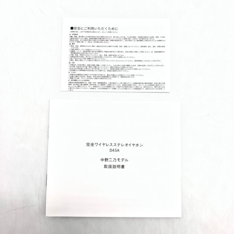 ワイヤレスイヤホン