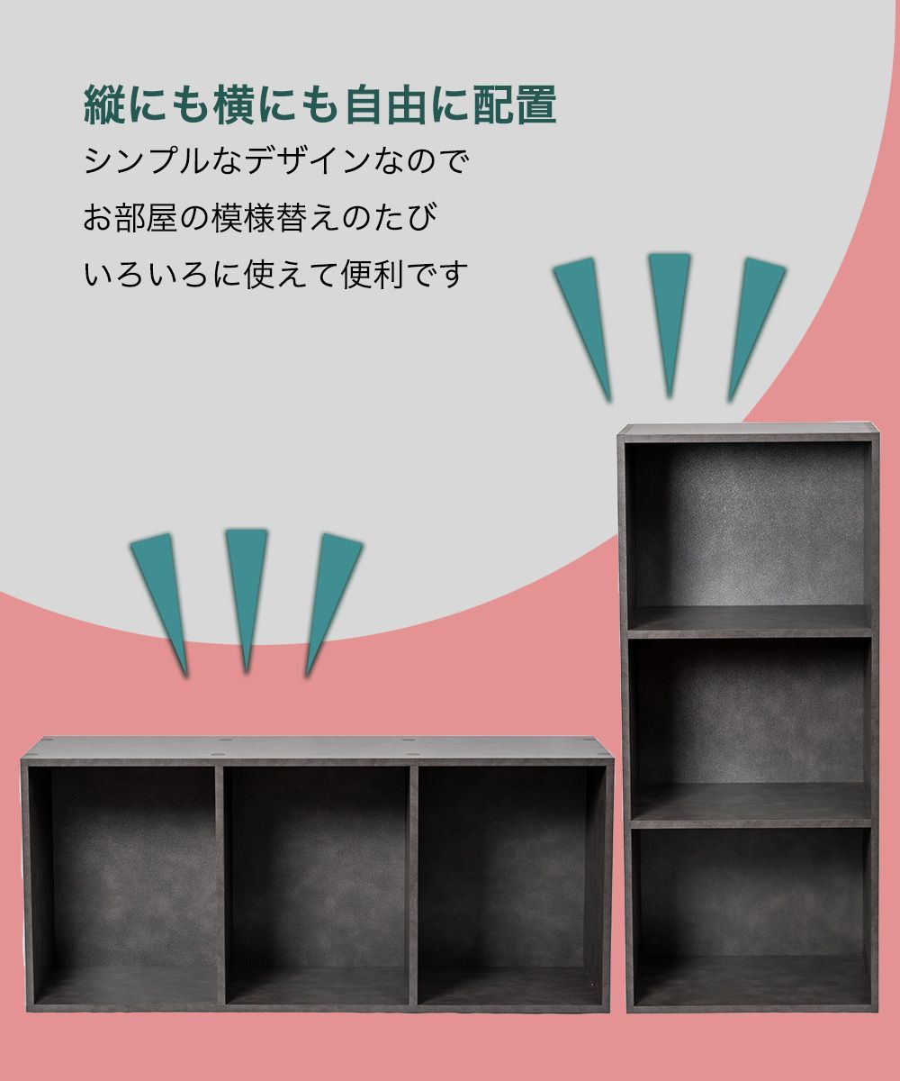 カラーボックス 3段 3個セット【モルタルグレー】飾り棚 本棚 書棚 カラーボックス 3段 3個セット【モルタルグレー】飾り棚 本棚 書棚