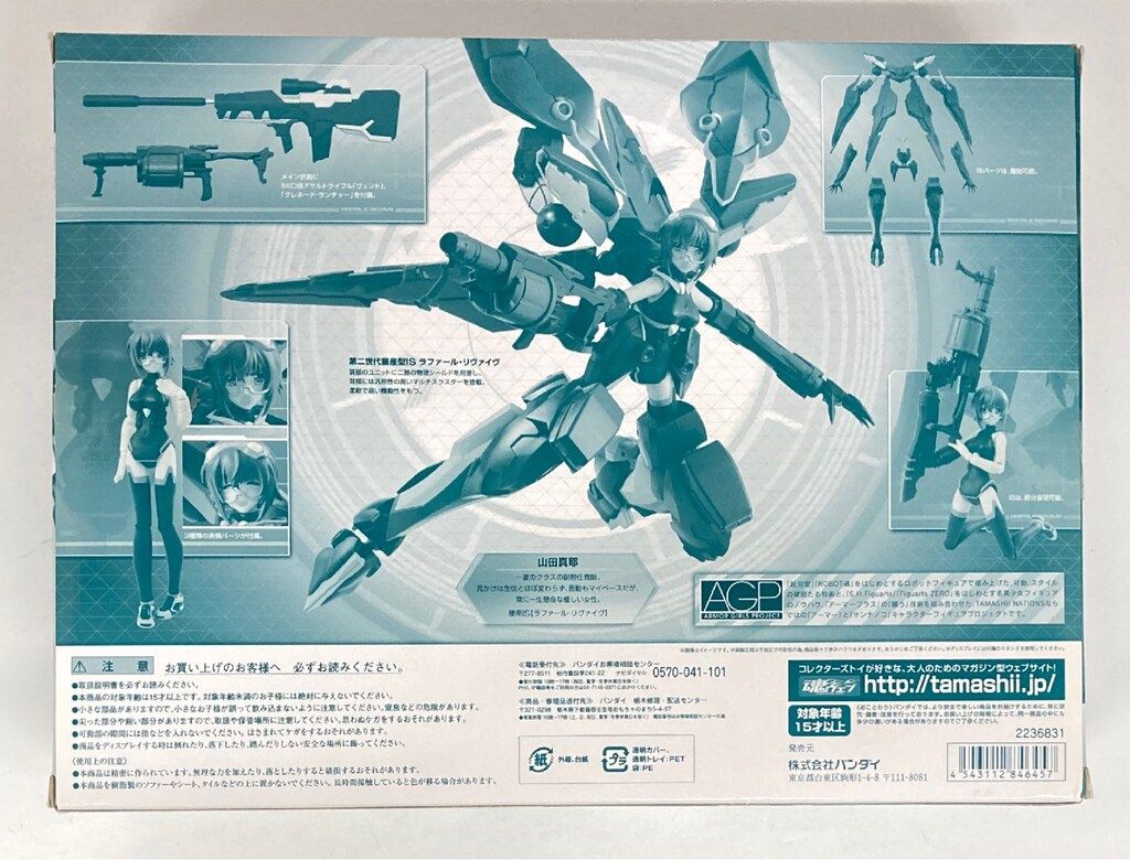 バンダイ アーマーガールズプロジェクト(AGP) ラファール・リヴァイヴ