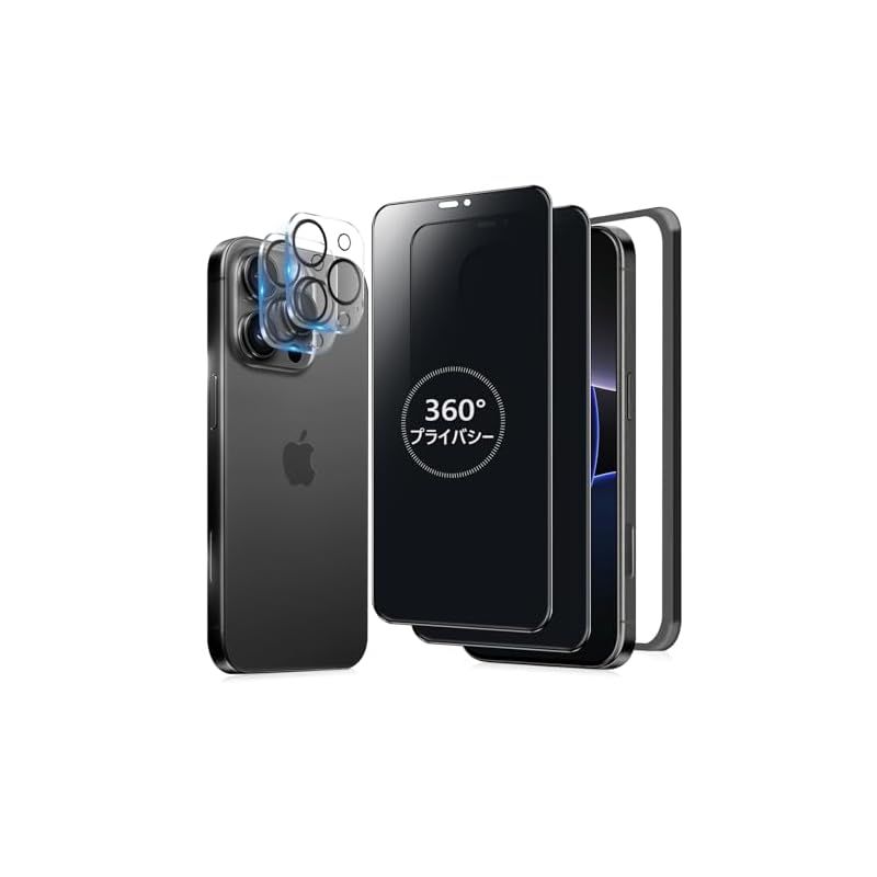 【360度 / 2枚セット】 iPhone 16 Pro ガラスフィルム 覗き見防止 360 アイフォン16プロ 保護フィルム 360 全方向 覗き見 いPhone16 Pro フィルム 上下左右 iPhone 16Pro 用 覗き見防止フィルム 画面保 0