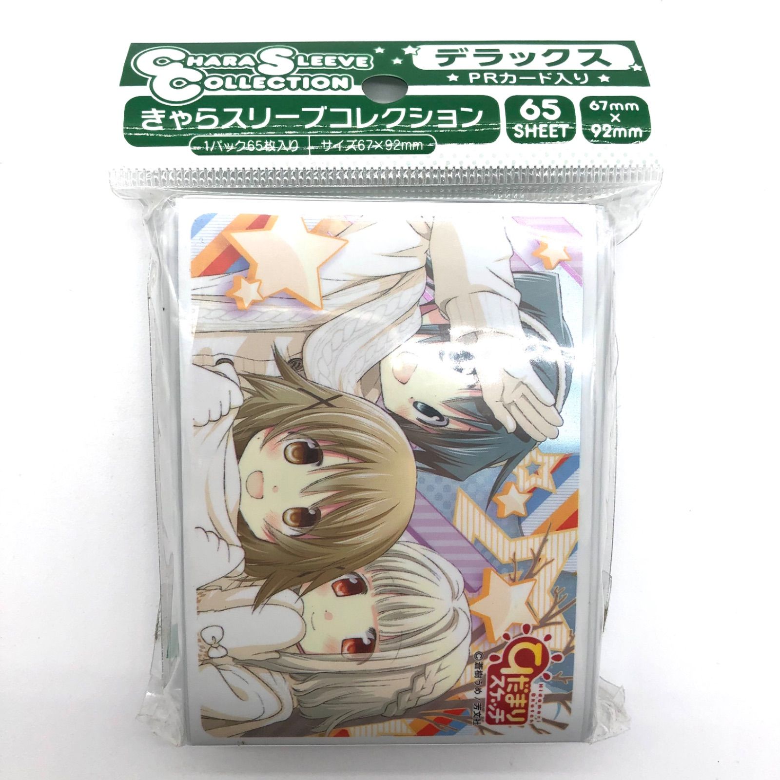 訳あり】きゃらスリーブコレクションデラックス ひだまり