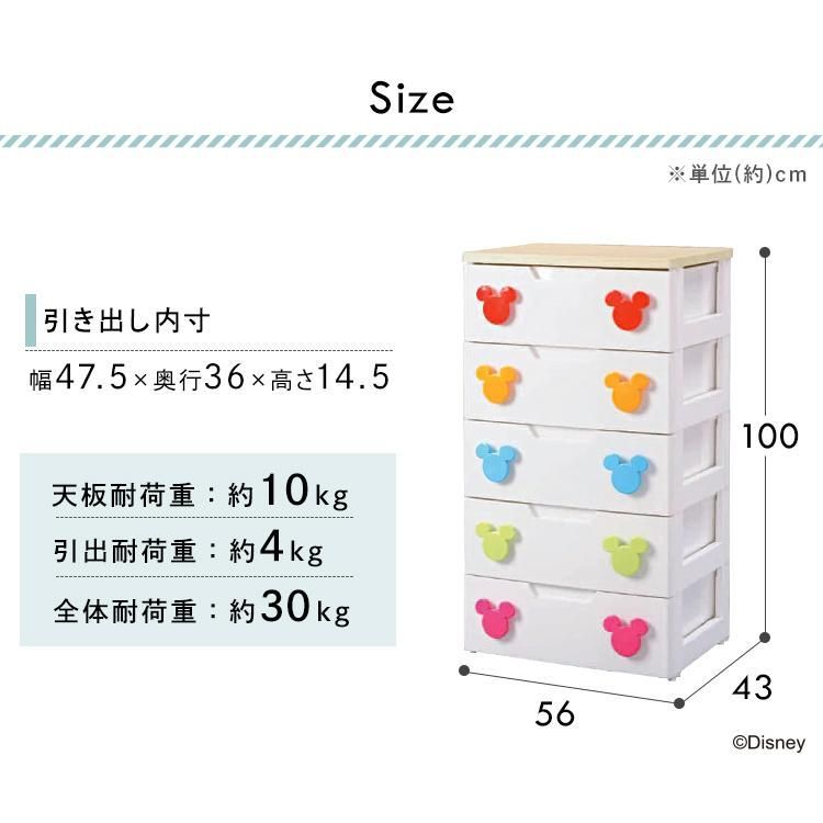 リビング ミッキーキッズチェスト