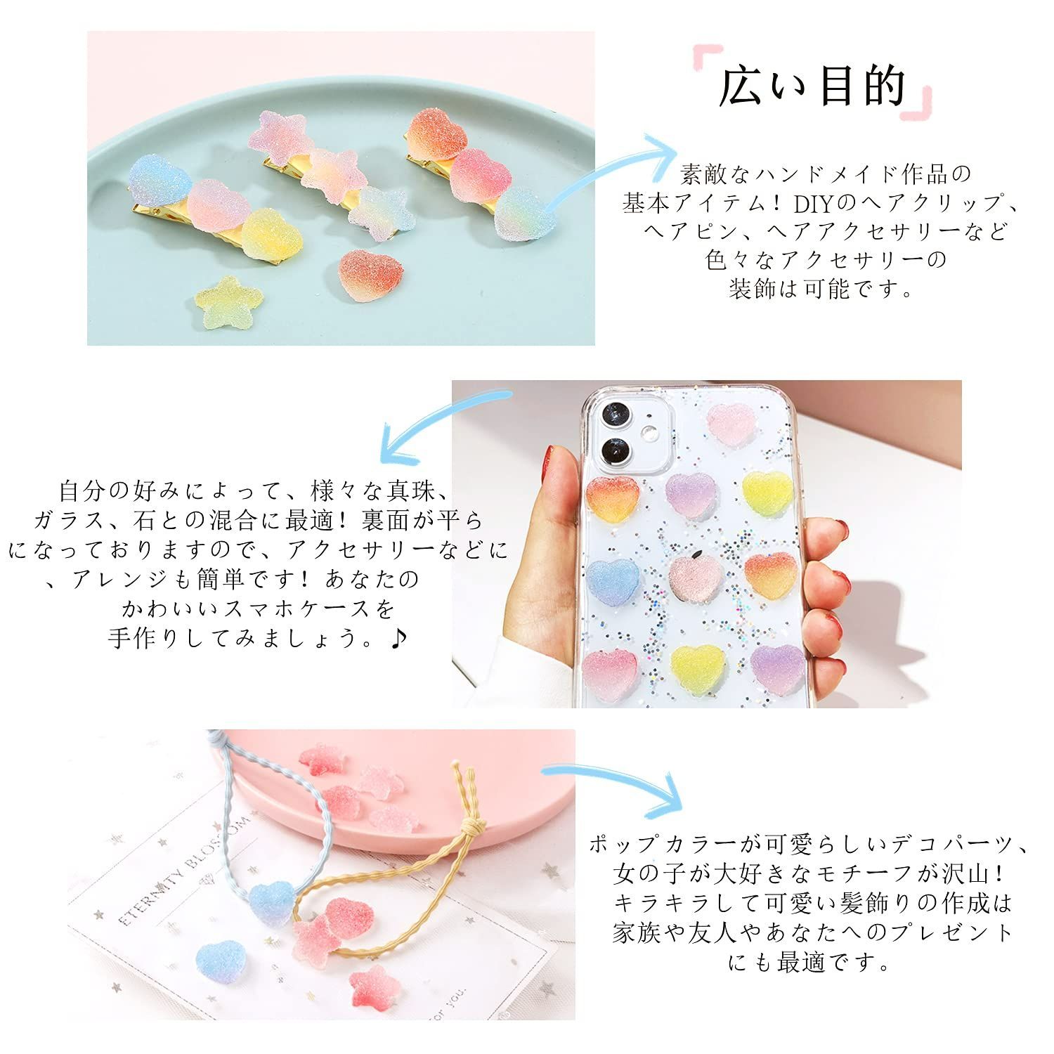 ハンドメイド ヘアアクセサリー スマホケース DIY 材料 かわいい