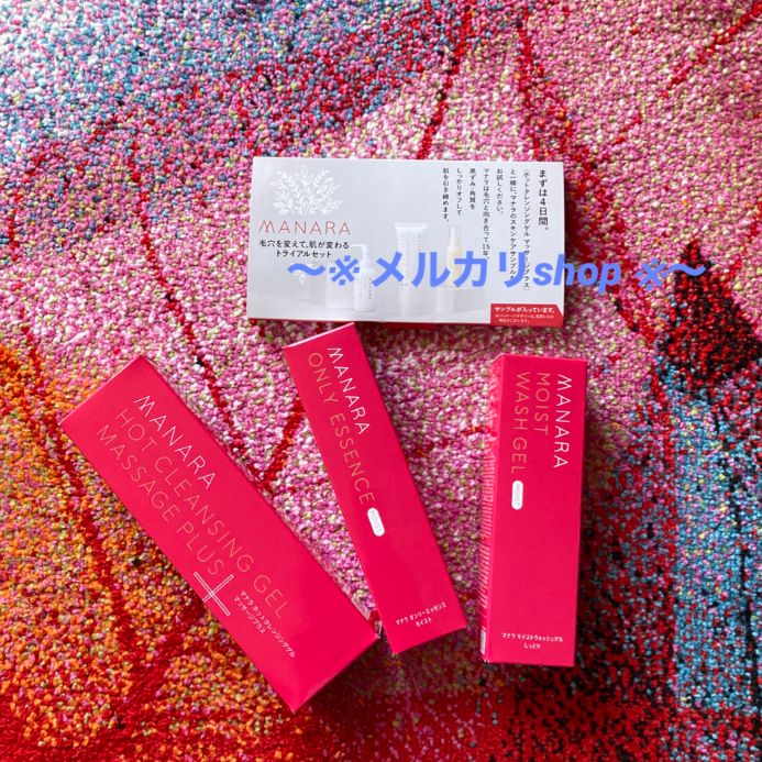 新品未開封◎マナラホットクレンジングゲル マッサージプラス 他  