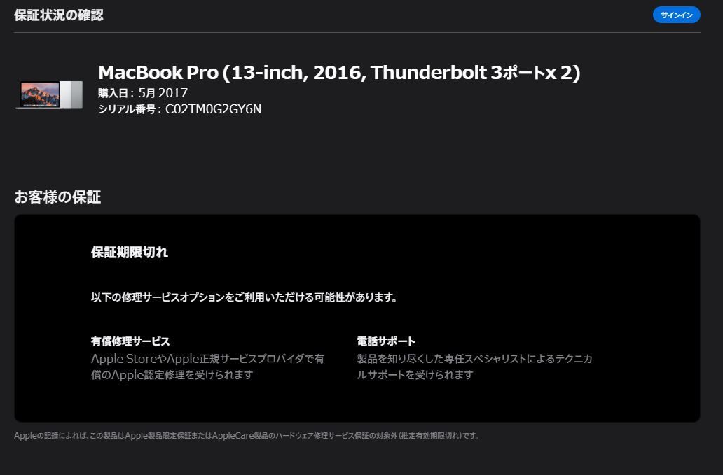ジャンク品】MacBook Pro（13インチ,2016, Thunderbolt 3ポートx2）④