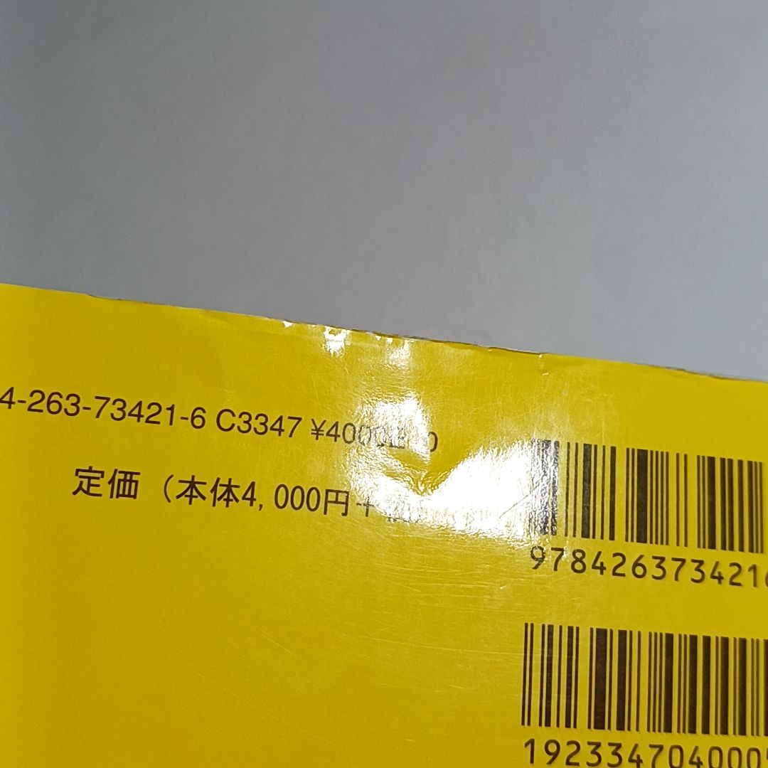 臨床工学講座 生体機能代行装置学 血液浄化療法装置 第2版 古本