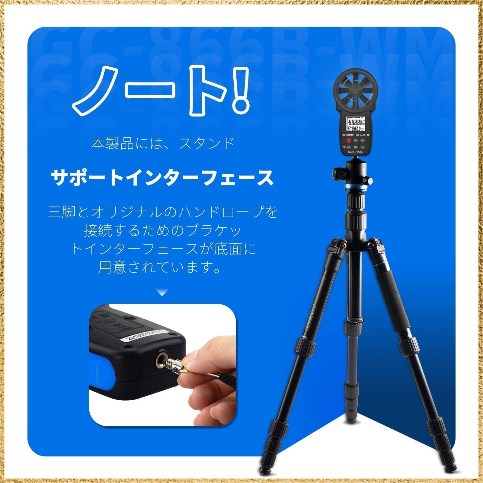 青い デジタル風速計