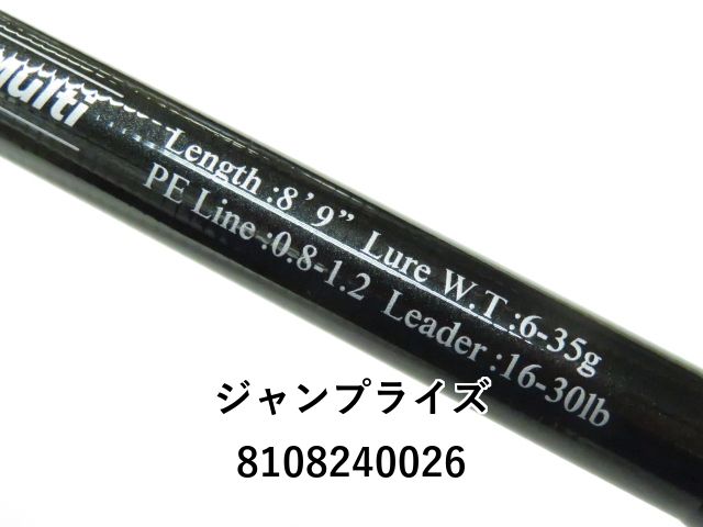 ジャンプライズ ツーリミット 89マルチ (01-8108240026) - メルカリ