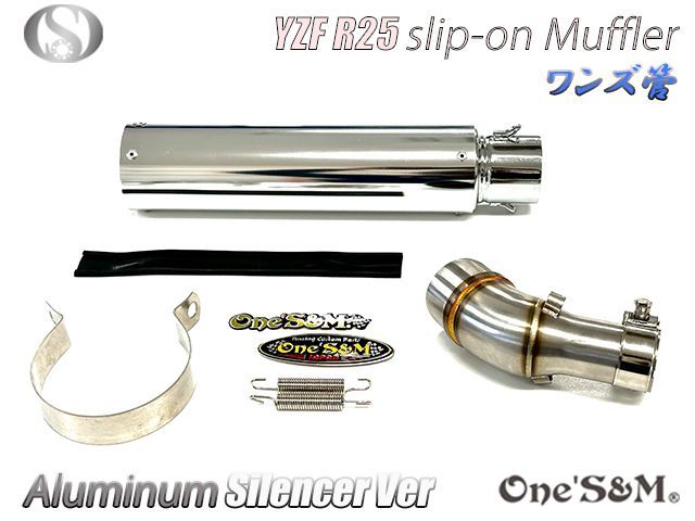 YZF R25 MT25用 ワンズ管 アルミサイレンサーVer スリップオン YZF R25 MT25用 ワンズ管 アルミサイレンサーVer スリップオン