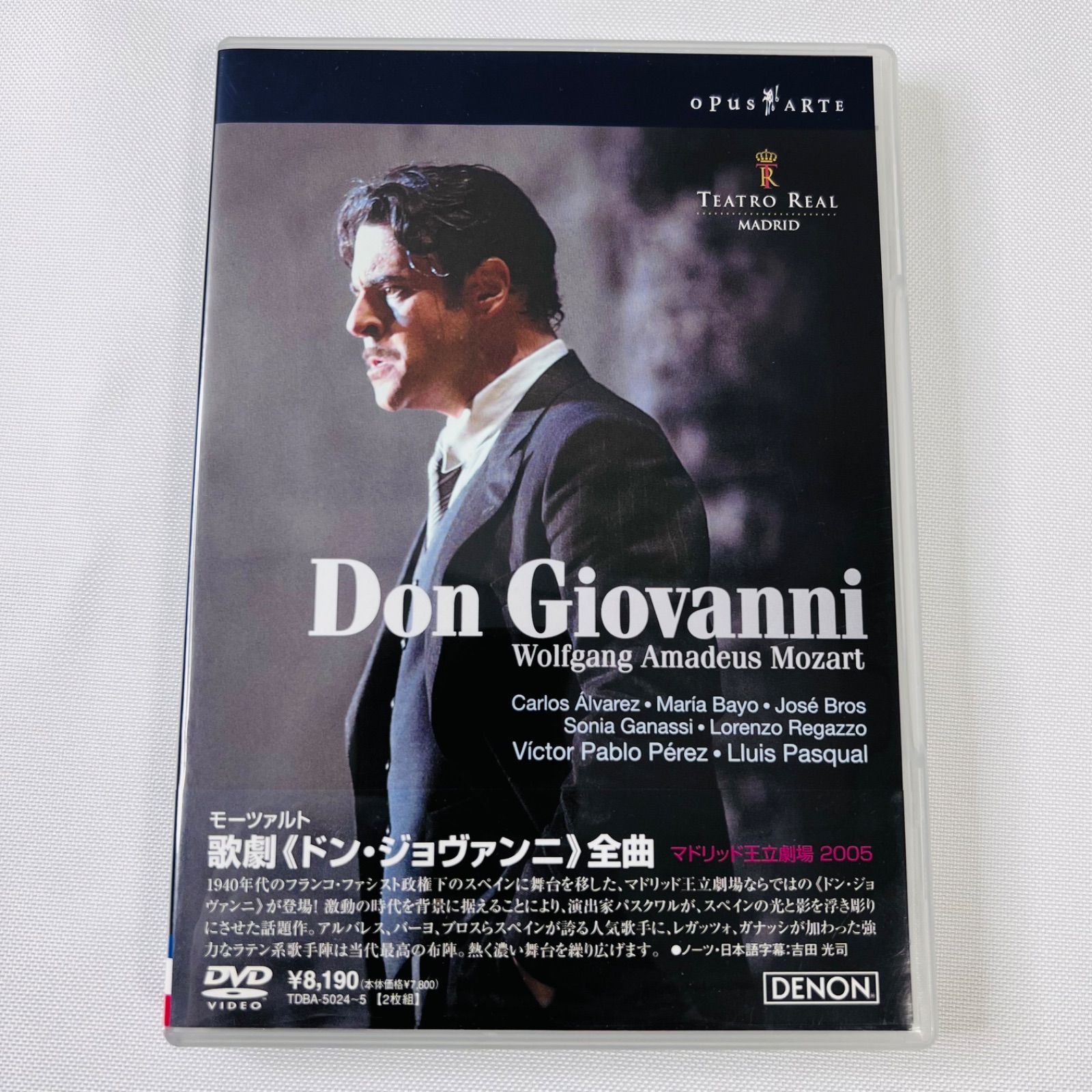 モーツァルト:歌劇「ドン・ジョヴァンニ」全曲〈2枚組〉】DVD 再生確認