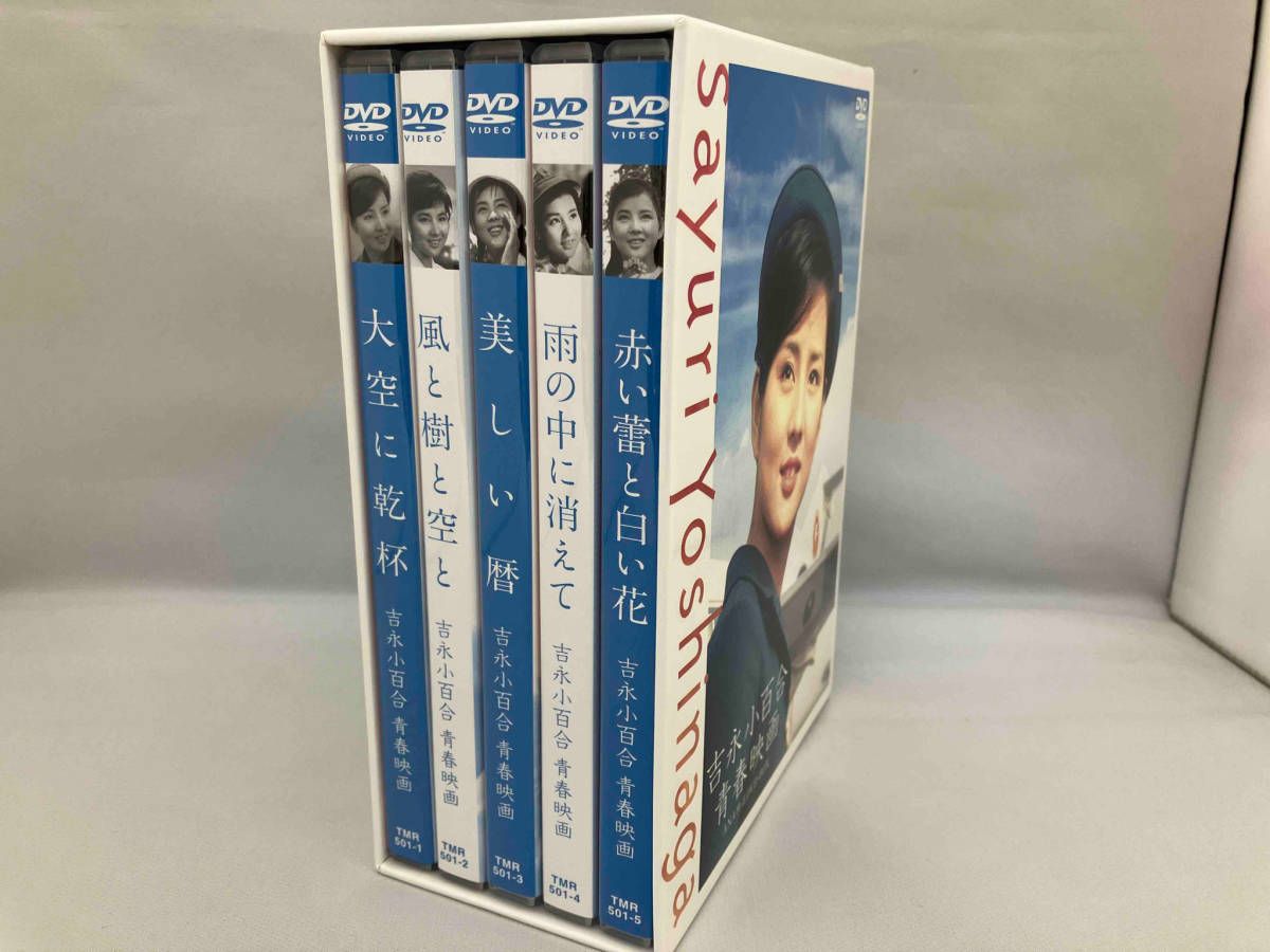 吉永小百合 青春映画 ANA特選DVD-BOX 吉永小百合 青春映画 ANA特選DVD-BOX