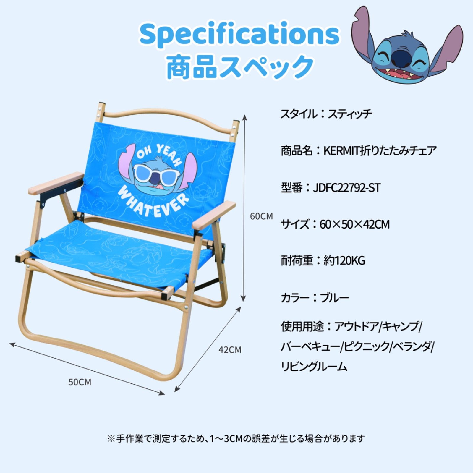 🌟【ディズニー正規品】スティッチ 折りたたみチェア 木目調アルミ