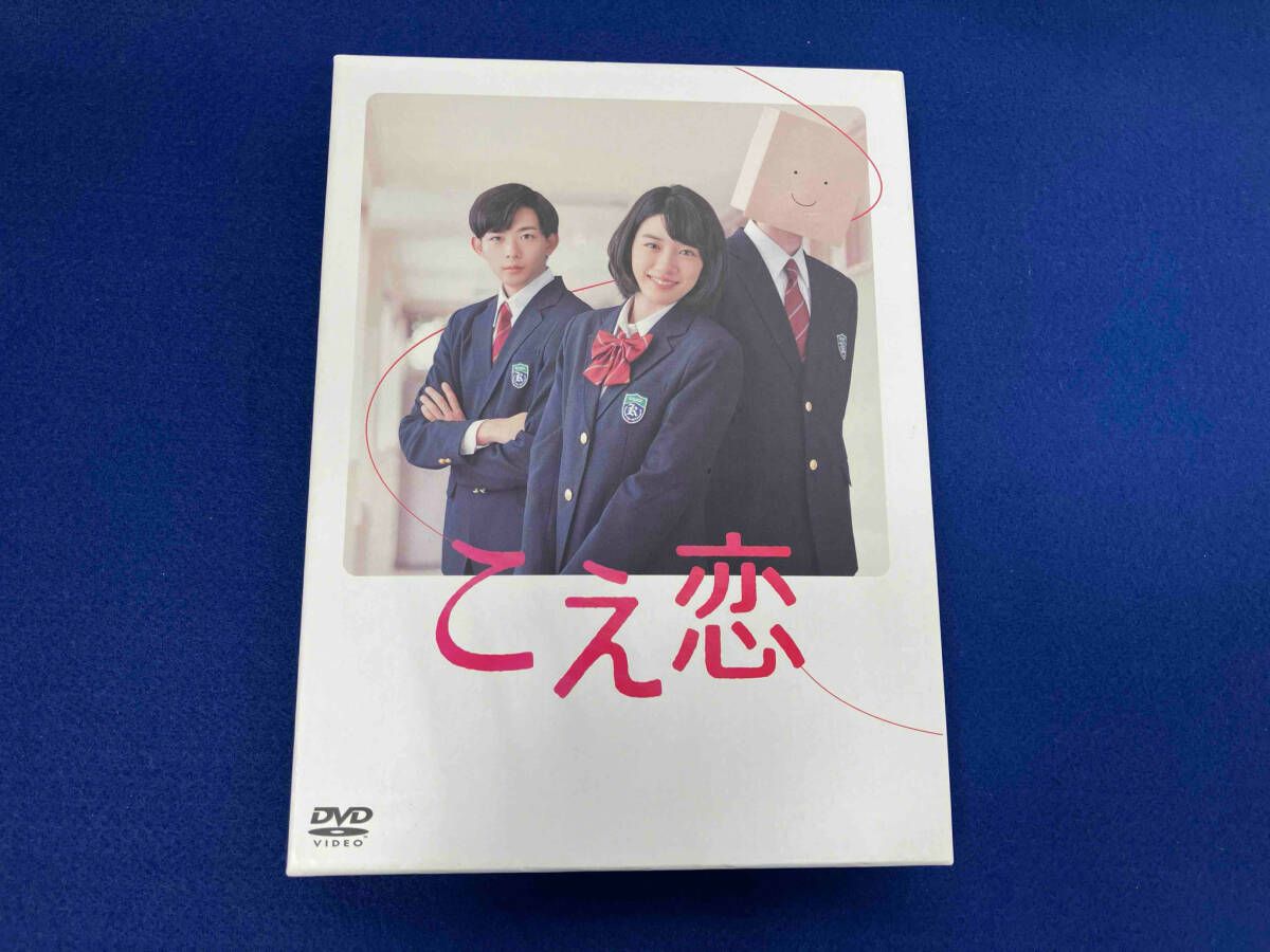 この声をきみに DVD-BOX〈4枚組〉 新品ケース付き】この声を
