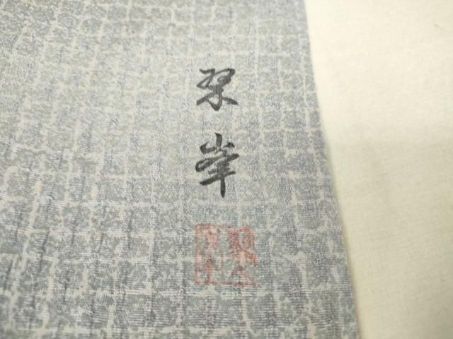 平和屋着物▽上質な小紋　単衣　作家物　霞文　暈し染め　高島屋扱い　正絹　逸品　DAAT9383az 平和屋着物▽上質な小紋 単衣 作家物 霞文 暈し染め 高島屋扱い 正絹
