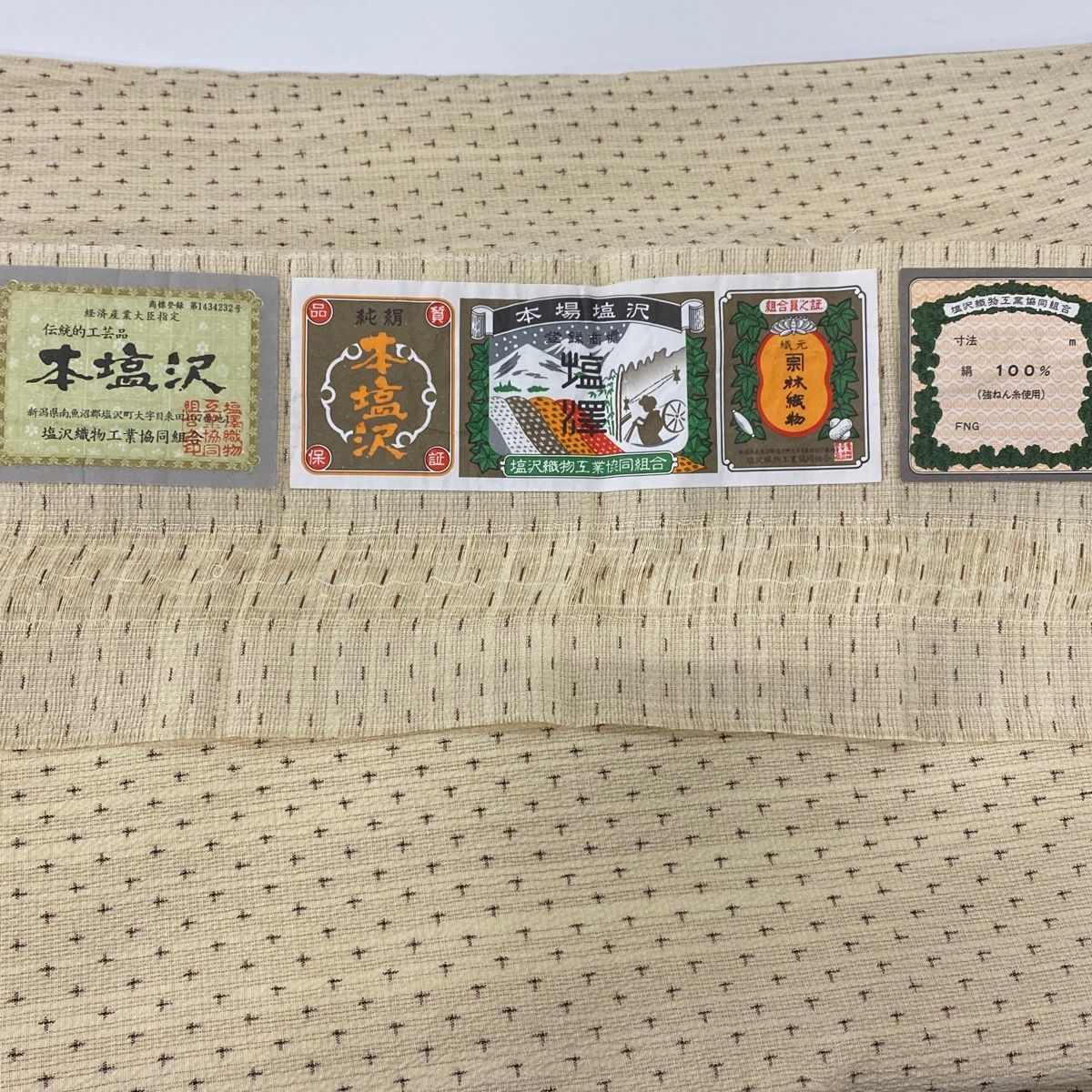 絣 ベージュ