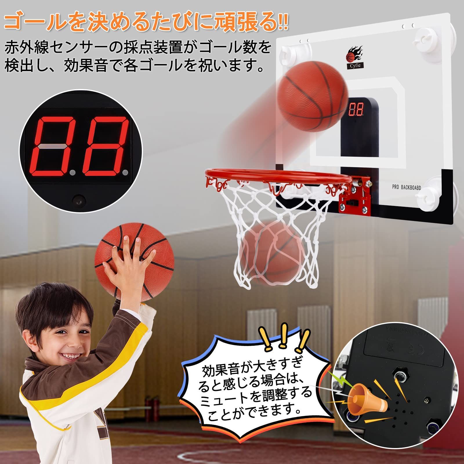 吸盤式バスケットボールフープ 子供おもちゃ