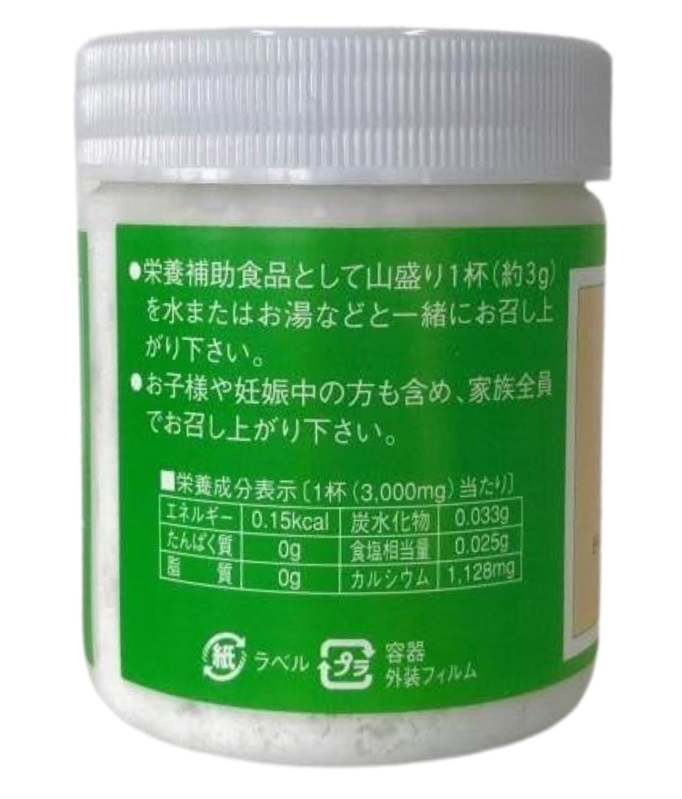 天然貝化石のカルシウム220g（旧名）- メルカリ