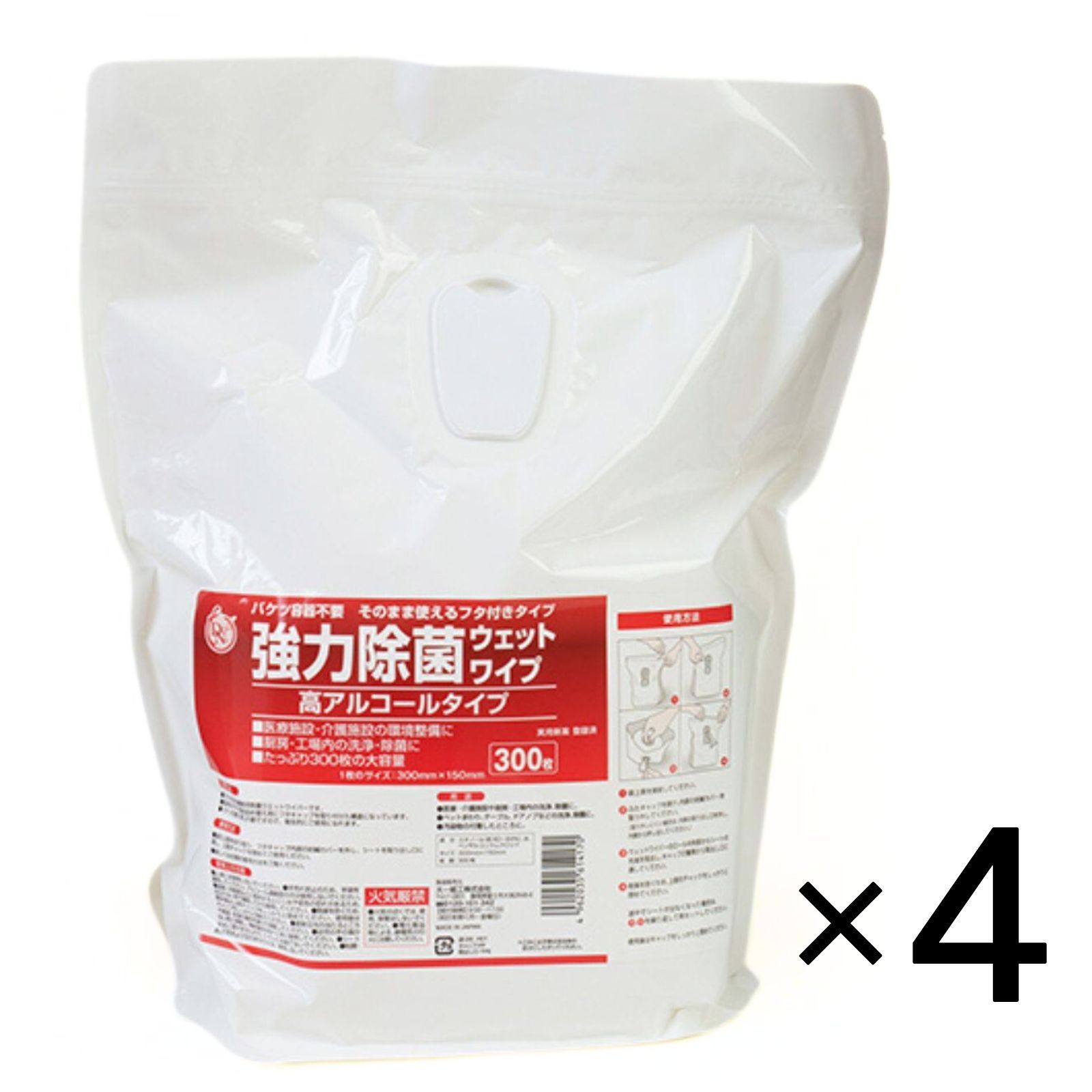 4個セット