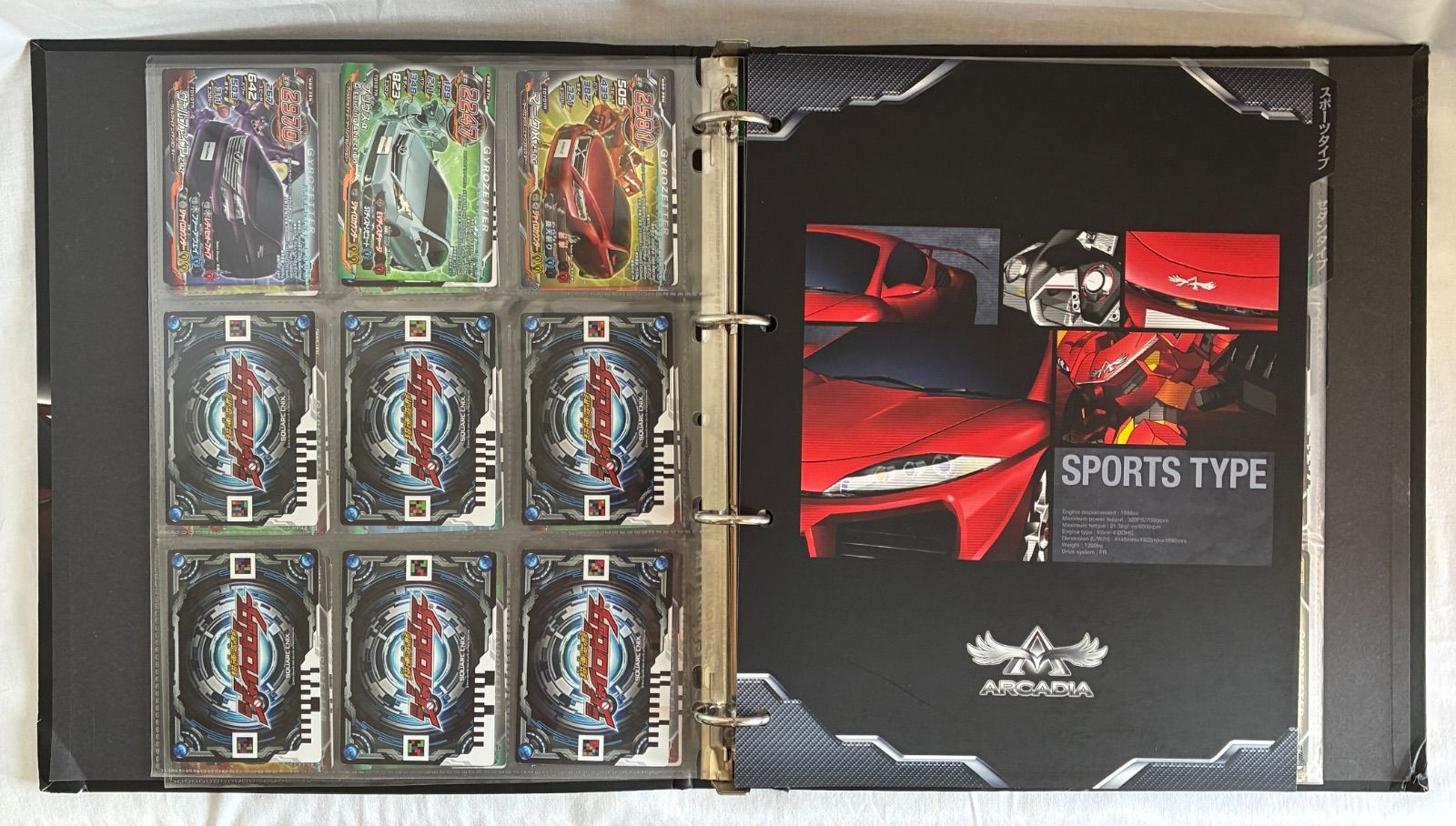 中古】超速変形ジャイロゼッター オフィシャル カードアルバム カード