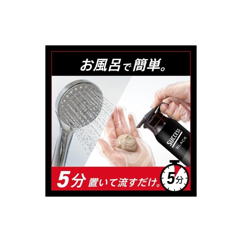 SUCCESS BLACK ふんわり仕上がるカラートリートメント まとめ売り SUCCESS BLACK ふんわり仕上がるカラートリートメント まとめ売り 髪に