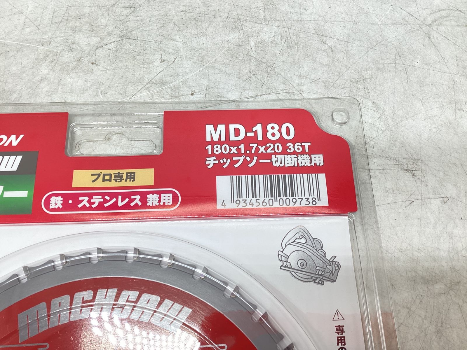 未使用】〇RESITON/レヂトン【4枚セット】外径180mm鉄・ステンレス兼用 