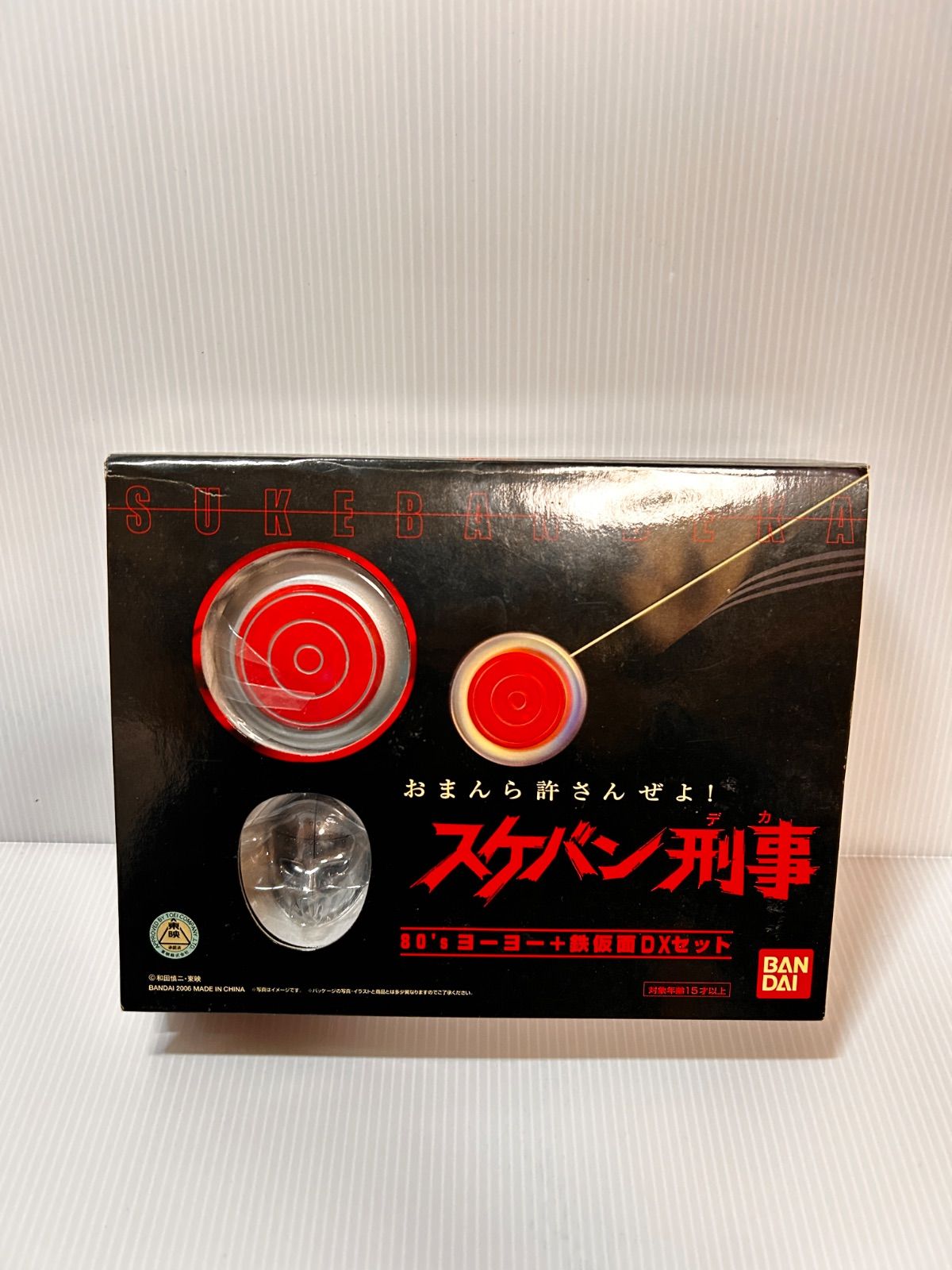スケバン刑事 80's 1/1ヨーヨー+1/6鉄仮面DXセット