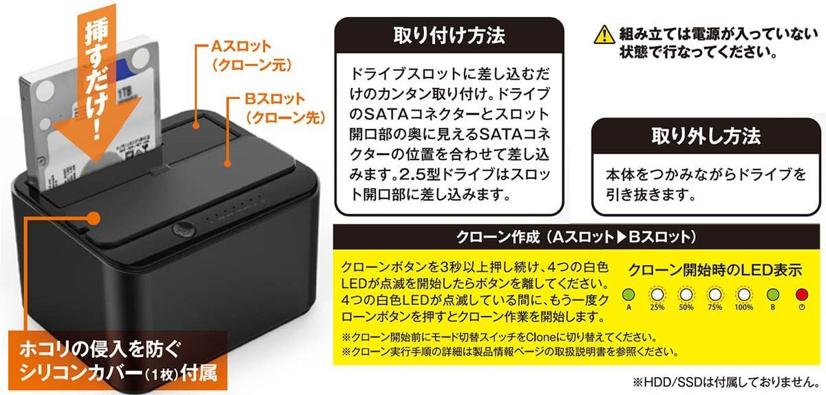 人気商品】クローン機能付き 3.5型 SATA ＆ HDD / 2.5型 SSDスタンド