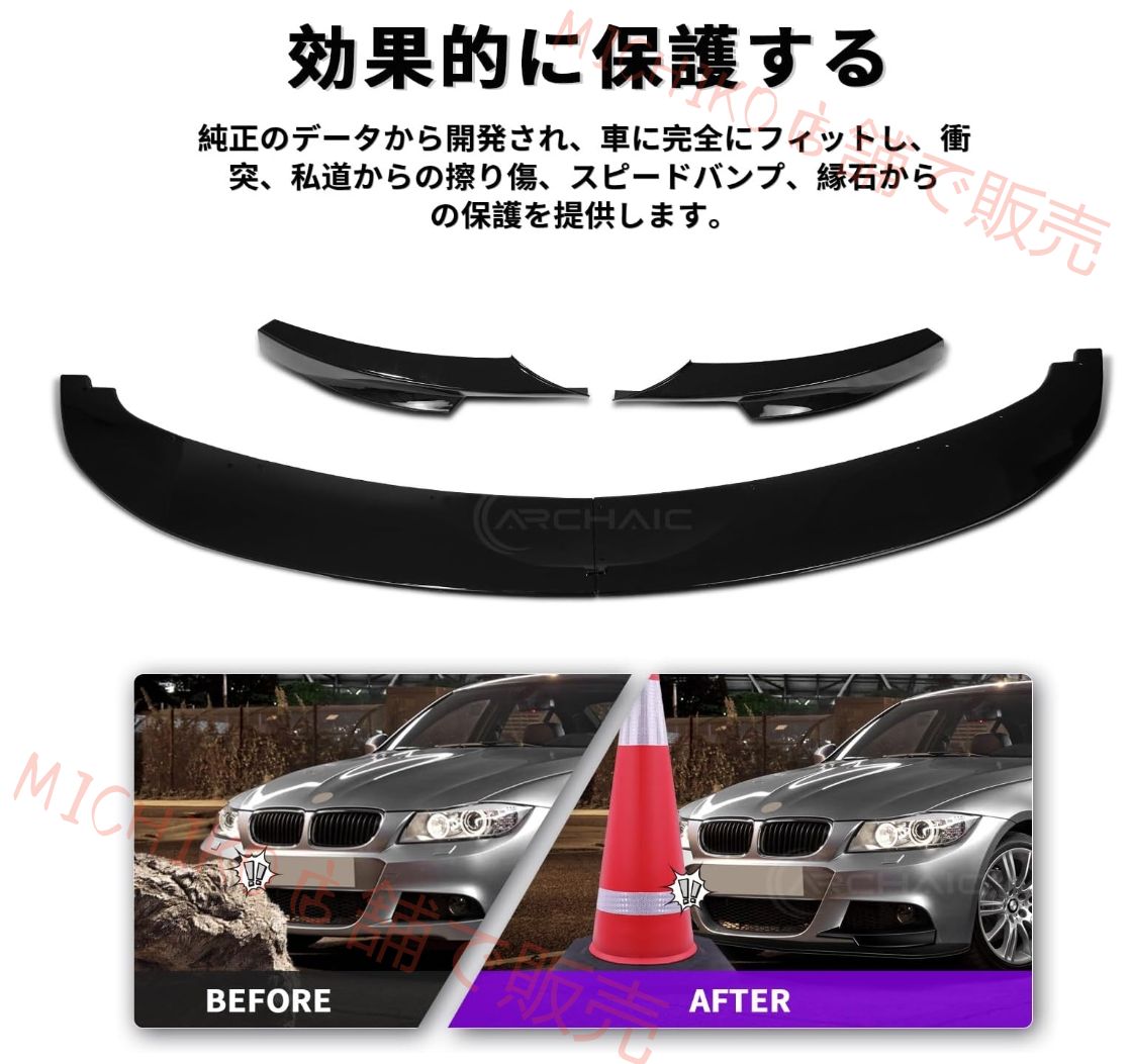 BMW 3シリーズ E90E91後期型 2008-2012年 Mスポーツ リップスポイラー 320i 323i 325i 330i 335i 320d フロントスポイラーエアロパーツ 外装 カスタム パーツ カスタム ABS製 ピアノブラック FFCRYSTALESIA_COM