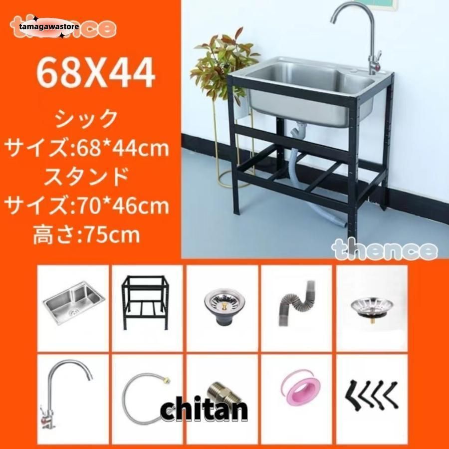 屋外 シンク