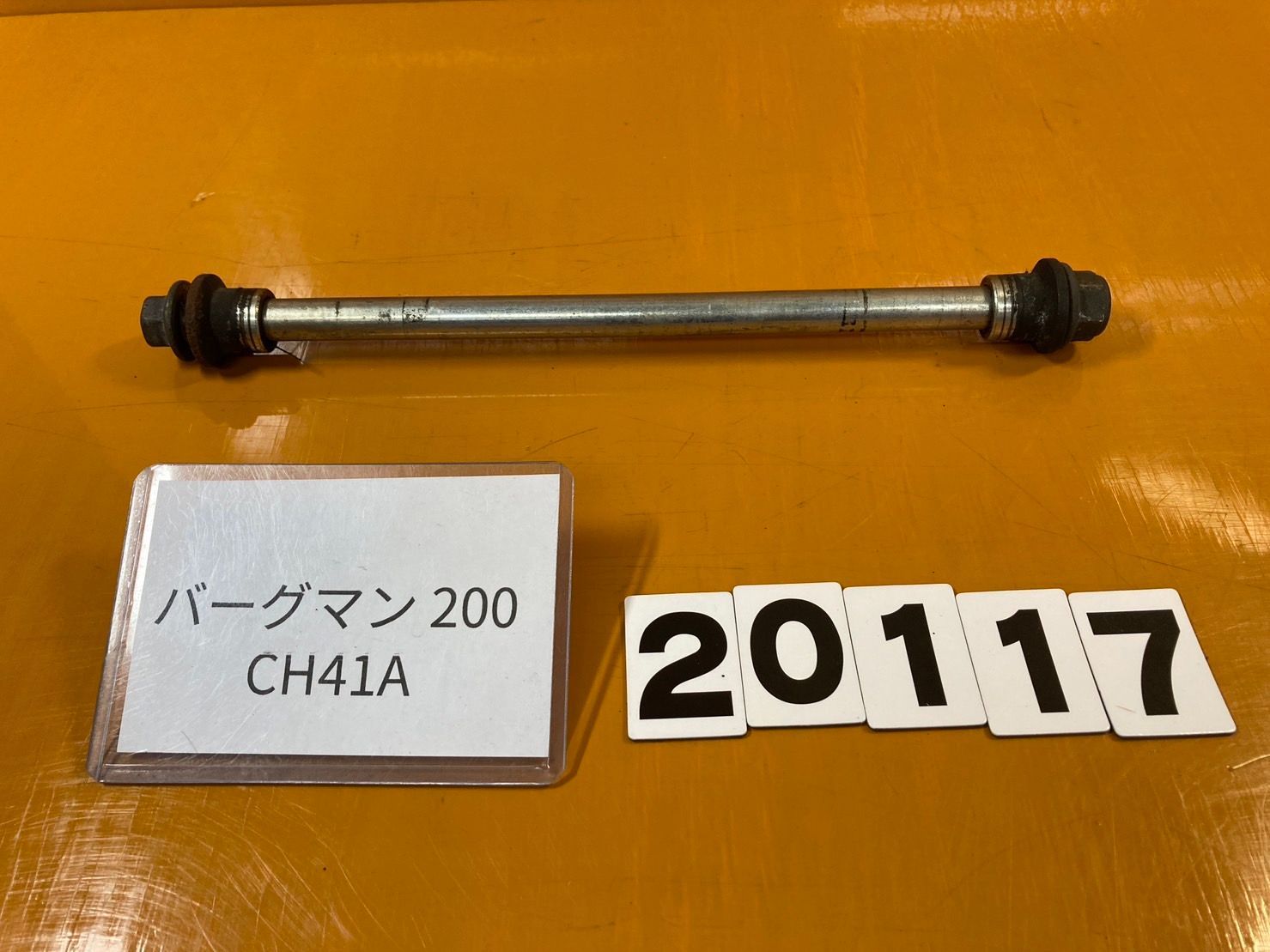バーグマン200 CH41A プロントタイヤ ホイール アクスルシャフト バーグマン200 CH41A プロントタイヤ ホイール アクスルシャフト