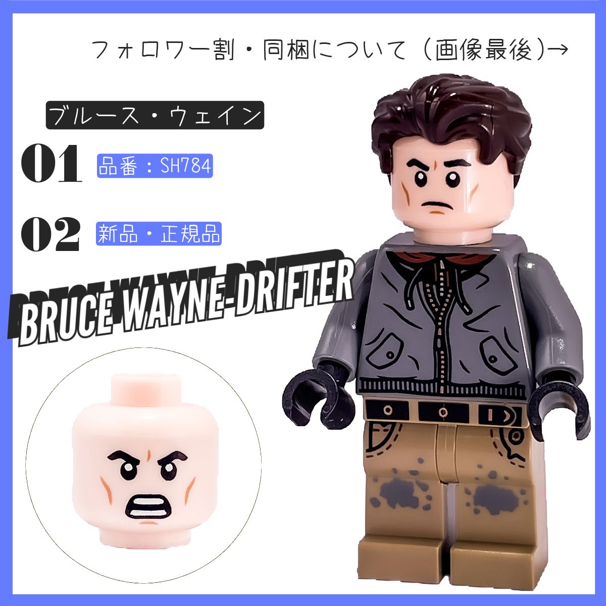 LEGO レゴ ミニフィグ ブルース・ウェイン SH784 スーパー・ヒーローズ