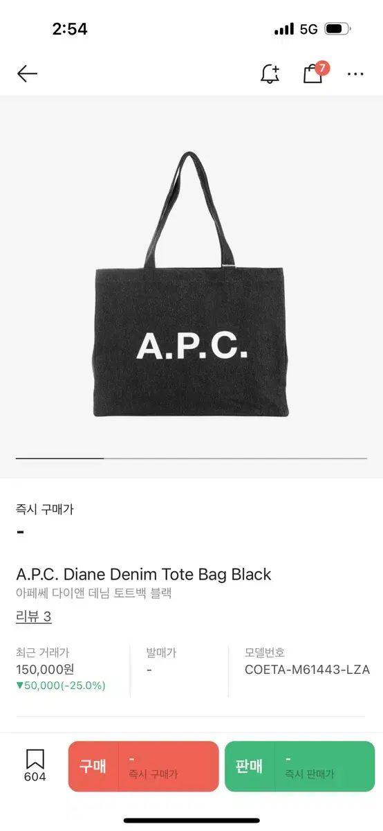 A.P.C アー ペー セー ダイアン デニム トートバッグ ブラック
