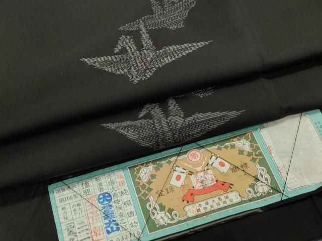平和屋着物○本場大島紬 折り鶴 株式会社大山謹製 証紙付き 正絹 逸品