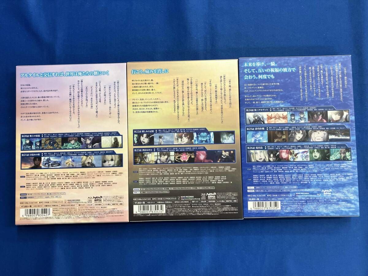 蒼穹のファフナー EXODUS blu-ray 全巻セット 1～12巻 蒼穹の