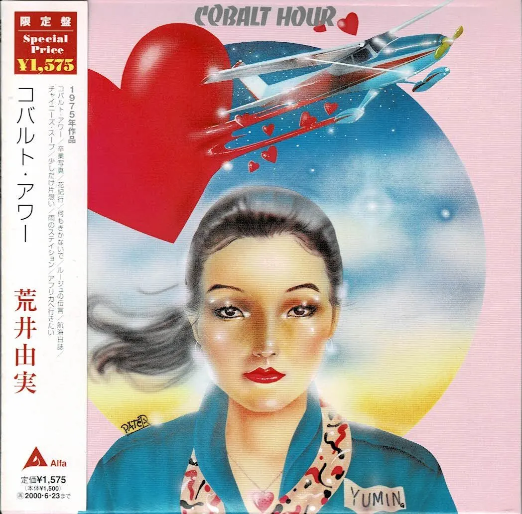 2026年最新】松任谷由実 紙ジャケの人気アイテム - メルカリ