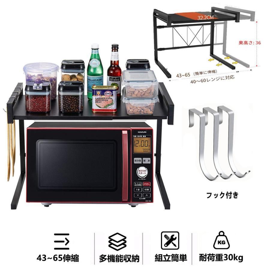 訳あり キッチンラック レンジ上 ラック 伸縮 新品未使用品 レンジ