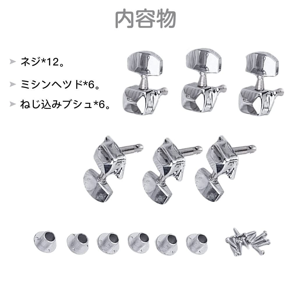 特価商品】LIANHATA ギター用 ペグ 6個セット 3L＆3Rギターペグ