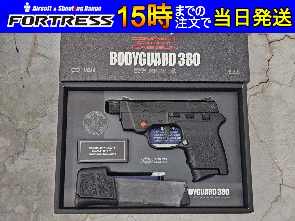 東京マルイ 固定スライドガスガン BODYGUARD 380　未使用品 BODYGUARD 380 - 固定スライドガスガン | 東京マルイ