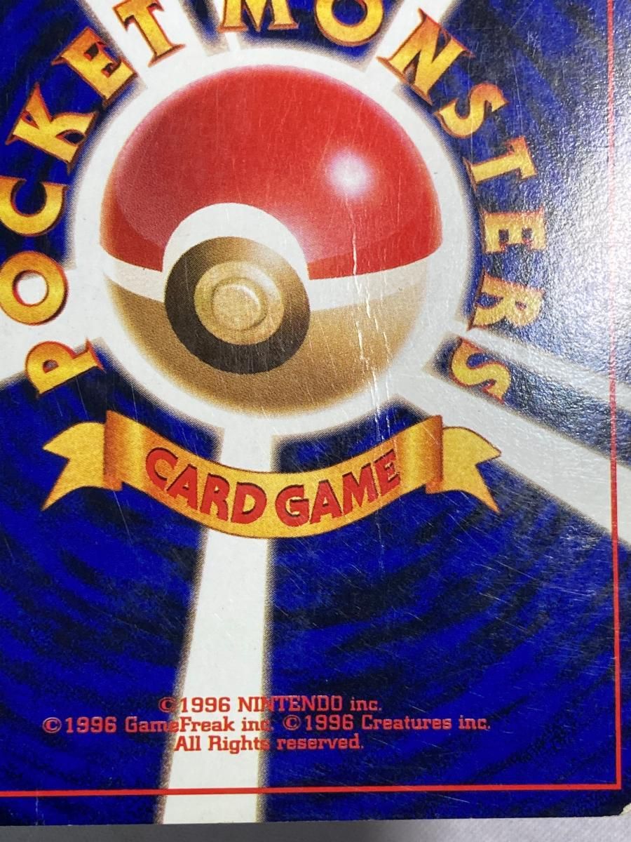 リザードン LV.76(第1弾再版) ★ [旧裏面] No.006 状態難 ポケモンカード ポケカ リザードン LV.76(第1弾再版) ☆ [旧裏面] No.006 買取