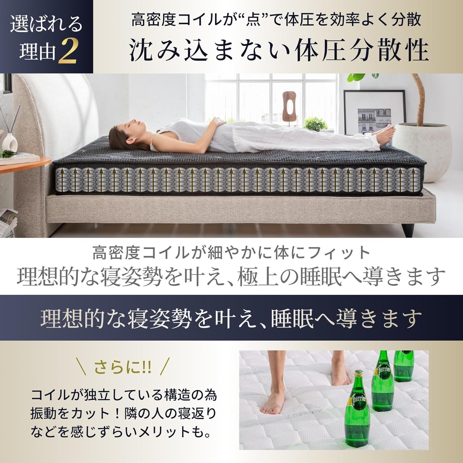 硬めの寝心地 腰痛対策